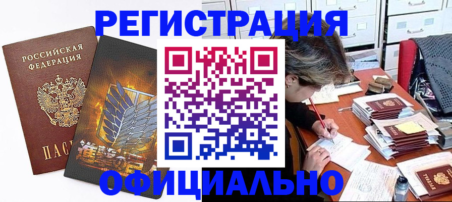 прописка для кредита в Козловке