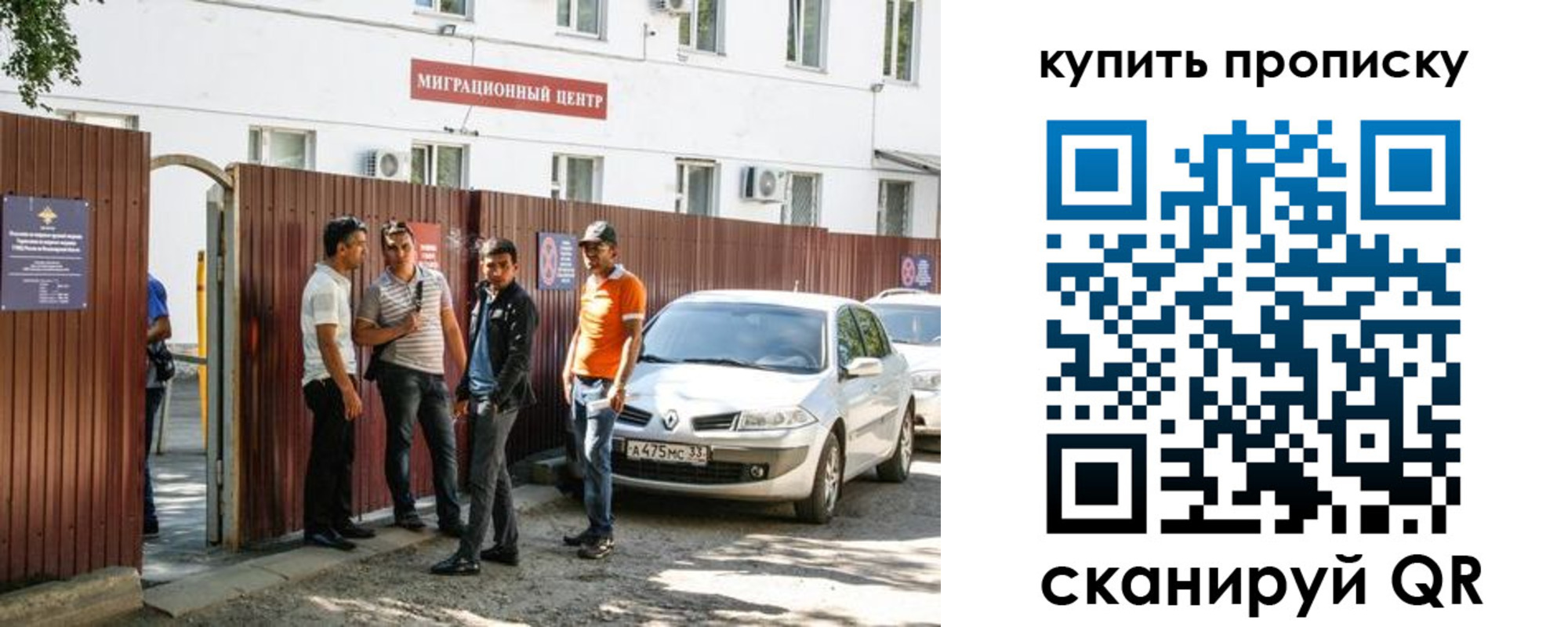 временная регистрация купить в Козловке