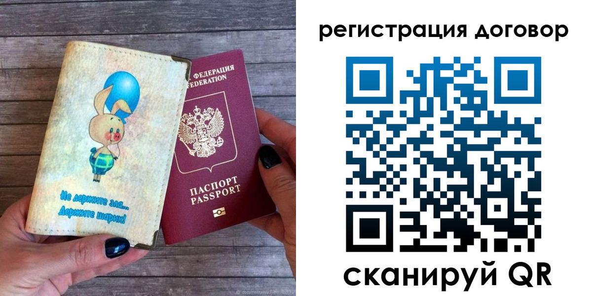 прописка поиск в Козловке