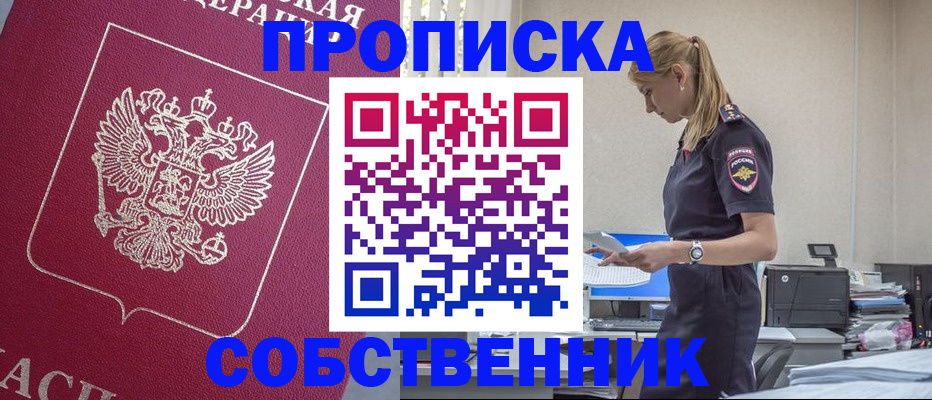 временная регистрация недорого в Козловке