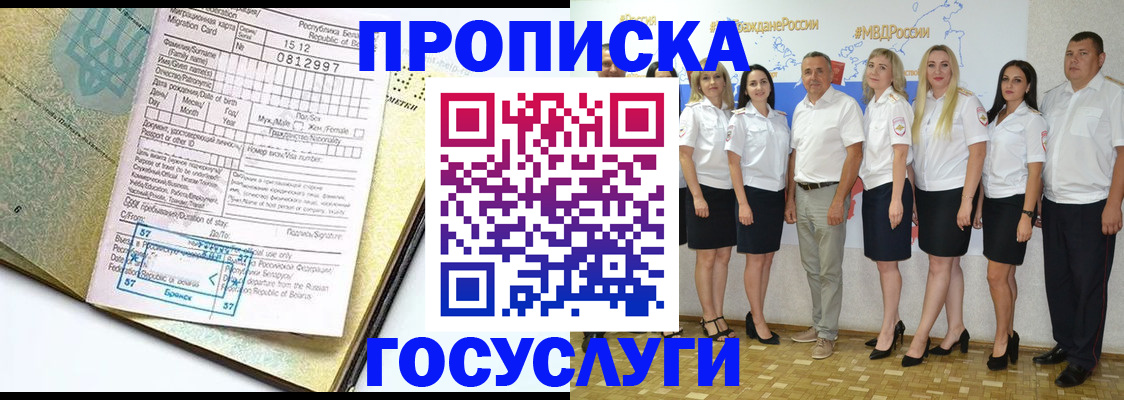 прописка регистрация в Козловке