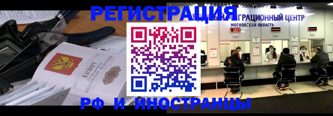 прописка регистрация в Козловке